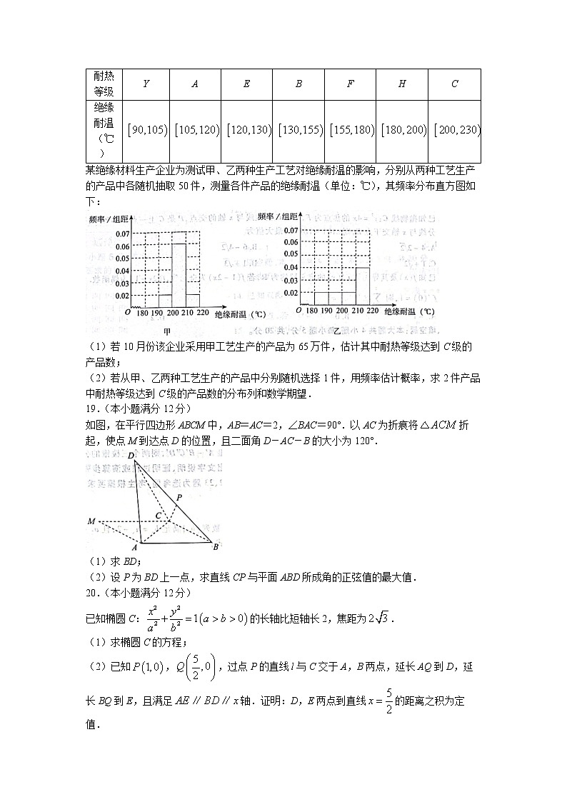 河南省TOP二十名校2022-2023学年高三数学(理)上学期12月调研试卷(Word版附解析)03