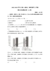 人教A版高二理科数学上学期期末达标测试卷（A卷）