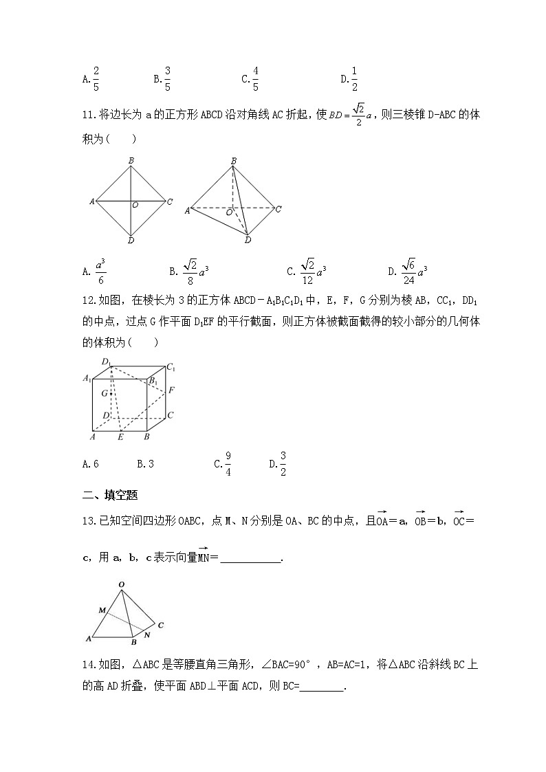高考数学二轮复习《立体几何及空间几何体》(原卷版)第3页