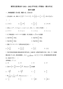 黑龙江省双鸭山市集贤县2021-2022学年高一上学期期末数学试题