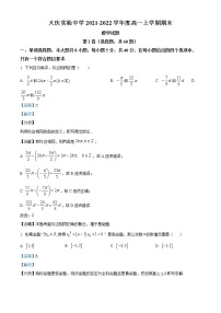 黑龙江省大庆实验中学2021-2022学年高一上学期期末数学试题