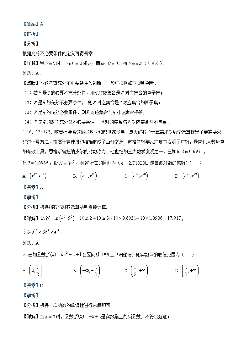 广西河池市2021-2022学年高一上学期期末数学试题02