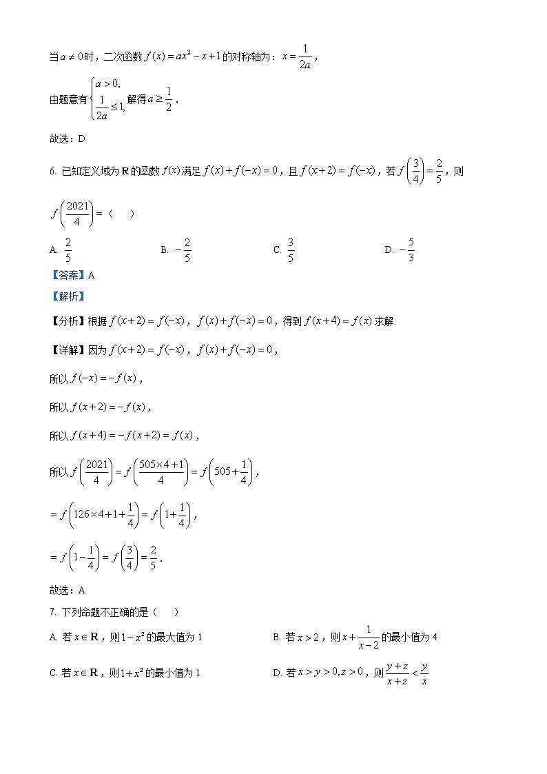 广西河池市2021-2022学年高一上学期期末数学试题03