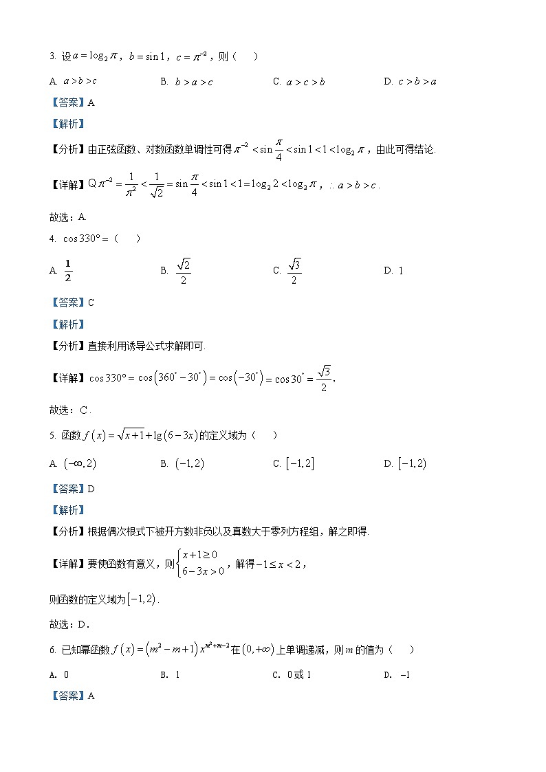 广西百色市2021-2022学年高一上学期期末调研测试数学试题02