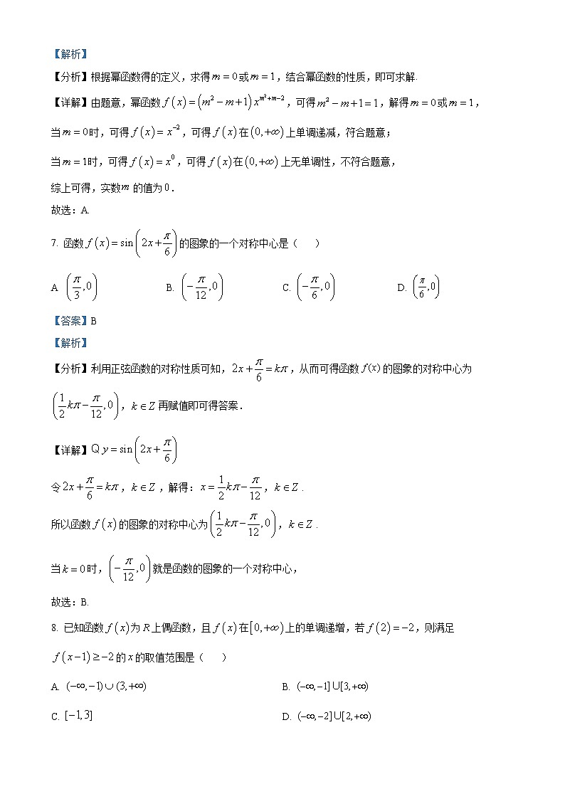 广西百色市2021-2022学年高一上学期期末调研测试数学试题03