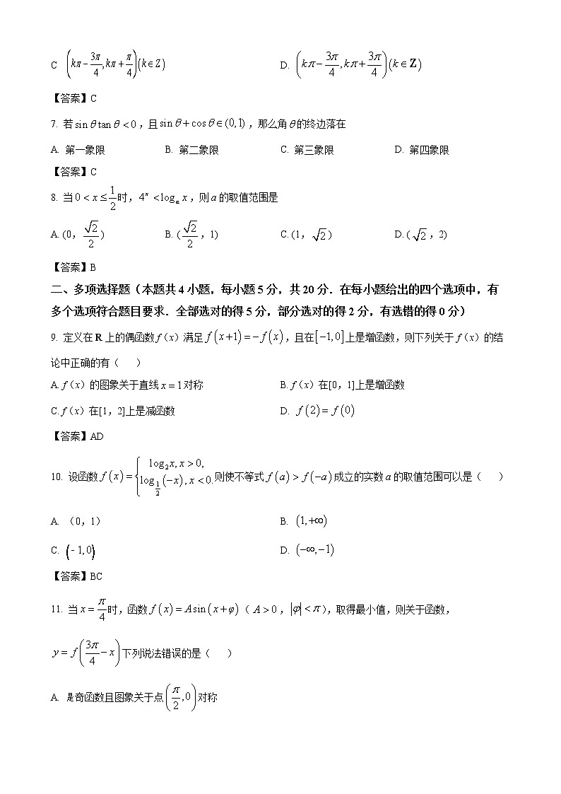 甘肃省兰州市兰州第一中学2021-2022学年高一上学期期末数学试题02