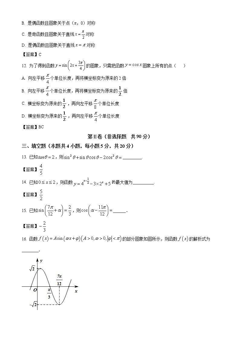甘肃省兰州市兰州第一中学2021-2022学年高一上学期期末数学试题03