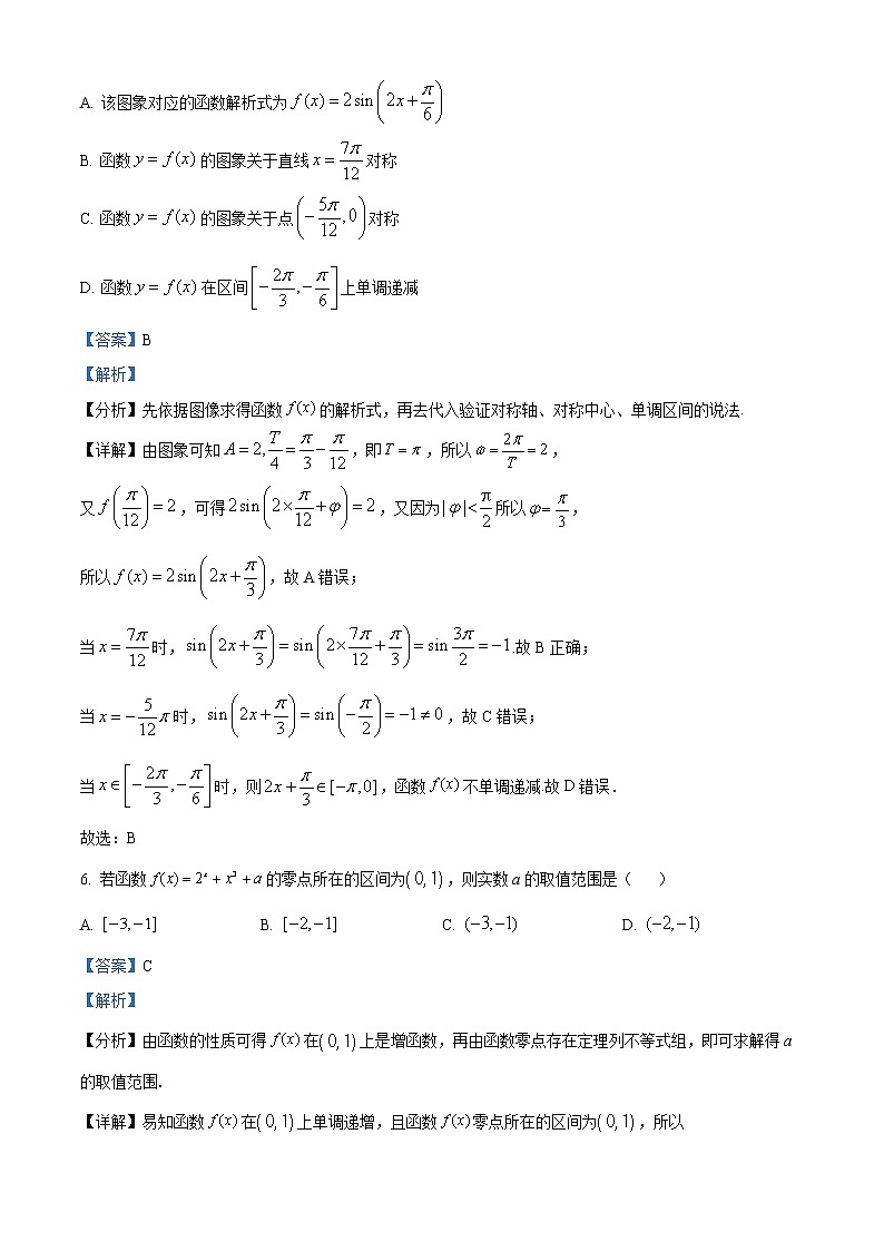 广西玉林市普通高中2021-2022学年高一上学期期末考试数学试题03