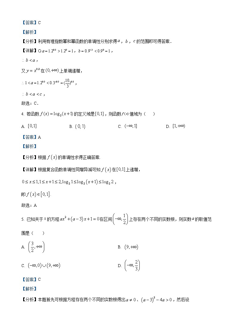 广西钦州市2021-2022学年高一上学期期末考试数学试题第2页