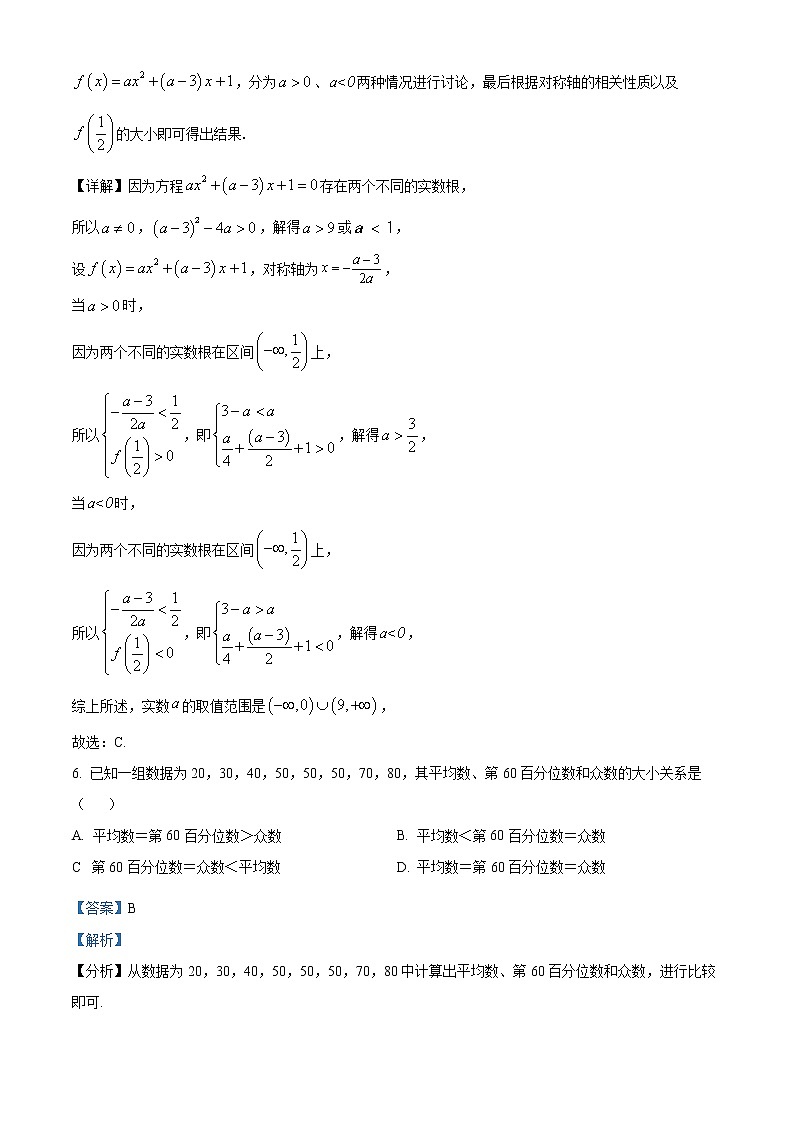 广西钦州市2021-2022学年高一上学期期末考试数学试题第3页