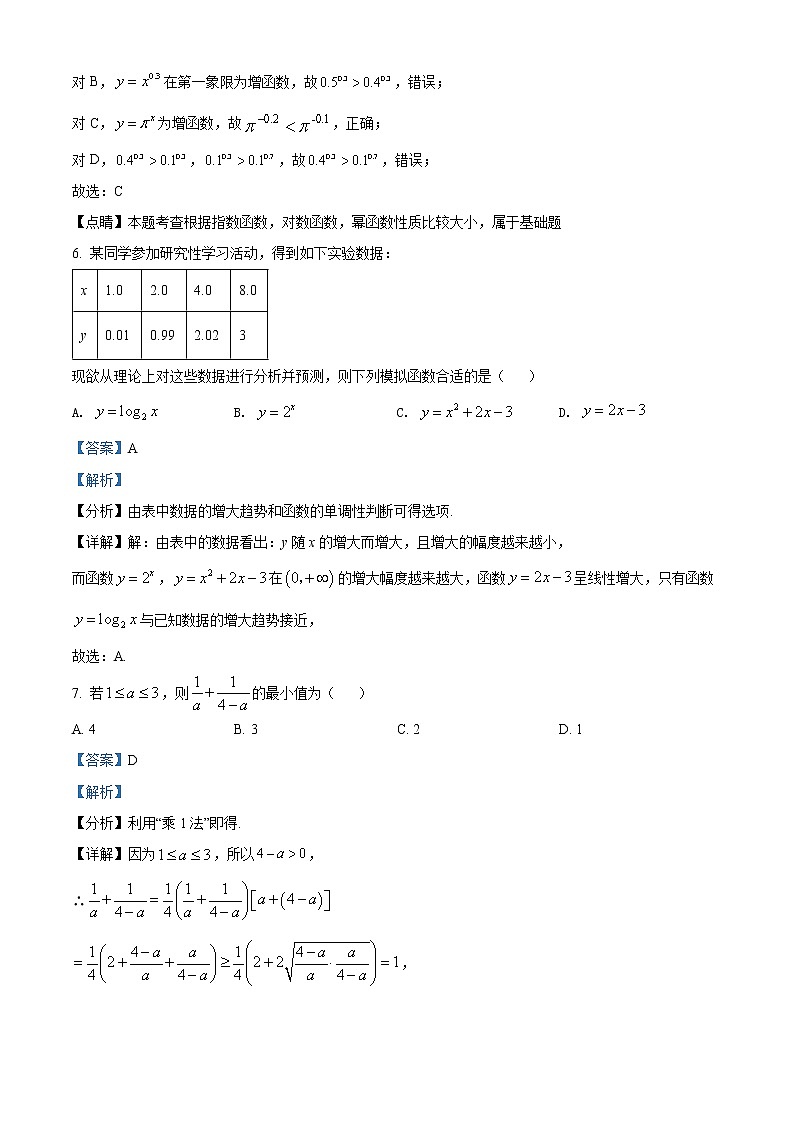 广东省广州市华南师范大学附属中学2021-2022学年高一上学期期末数学试题03