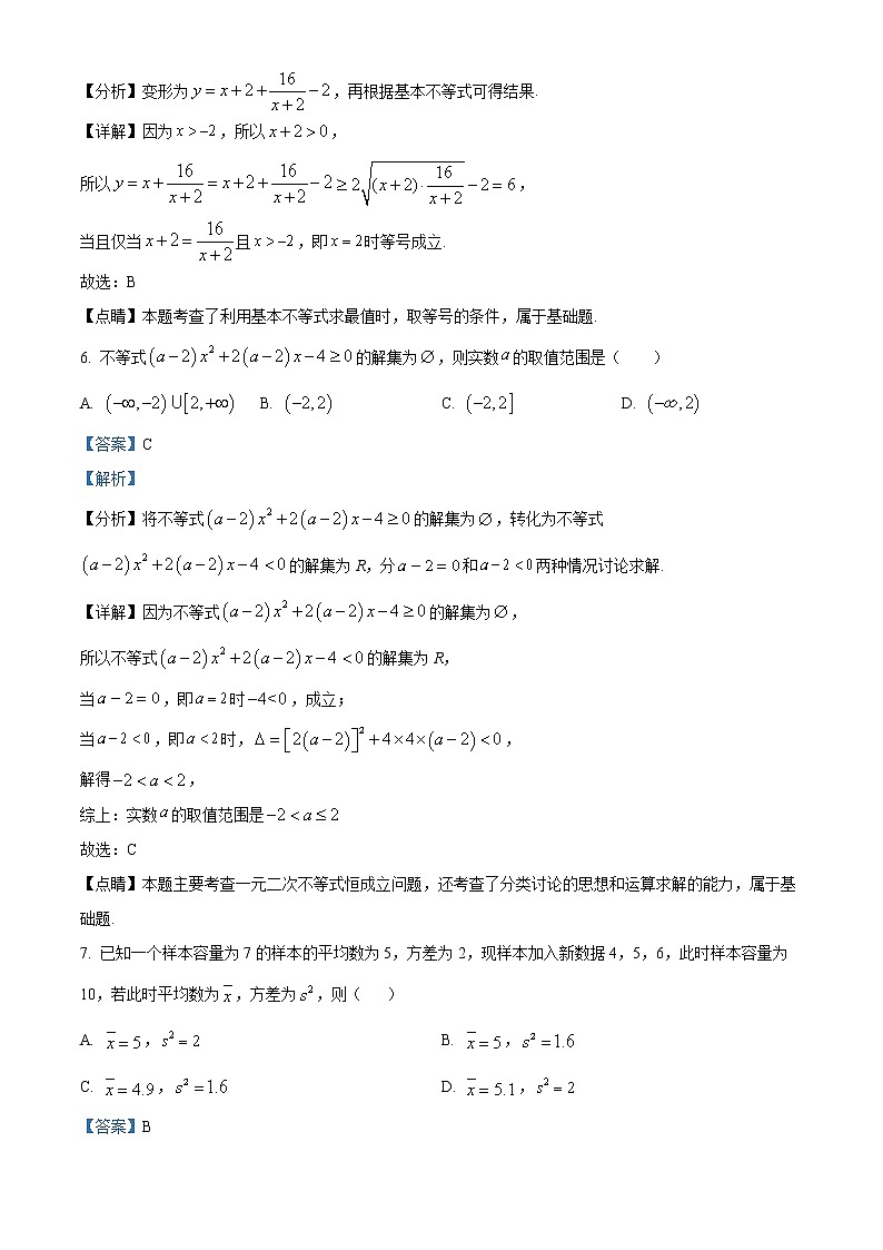 河南省南阳市2021-2022学年高一上学期期末数学试题03