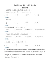 海南省华侨中学2021-2022学年高一上学期期末考试数学试题