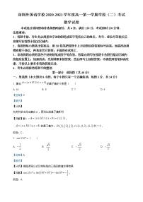广东省深圳市深圳外国语学校2021-2022学年高一上学期期末数学试题