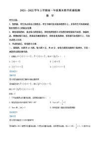 河南省三门峡市2021-2022学年高一上学期期末数学试题