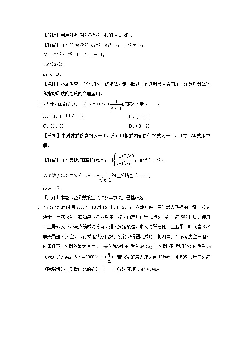 陕西省榆林市2021-2022学年高一上学期期末质量检测数学试题02