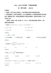 山东省济宁市2021-2022学年高一上学期期末数学试题