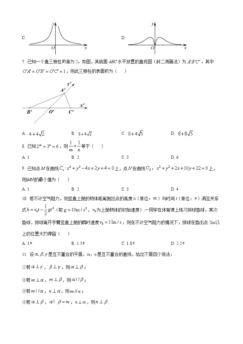 陕西省咸阳市2021-2022学年高一上学期期末数学试题02