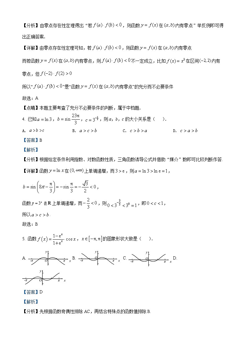 山东省济南市2021-2022学年高一上学期期末数学试题02