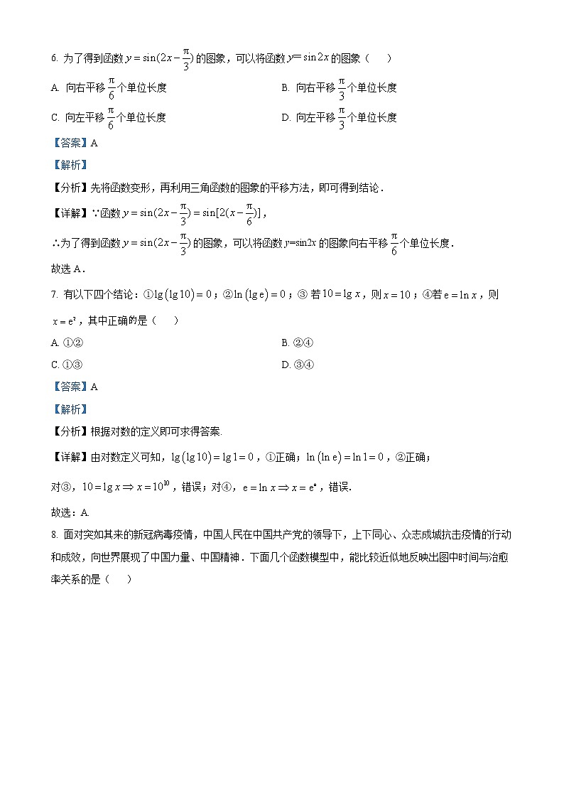 天津市红桥区2021-2022学年高一上学期期末数学试题03