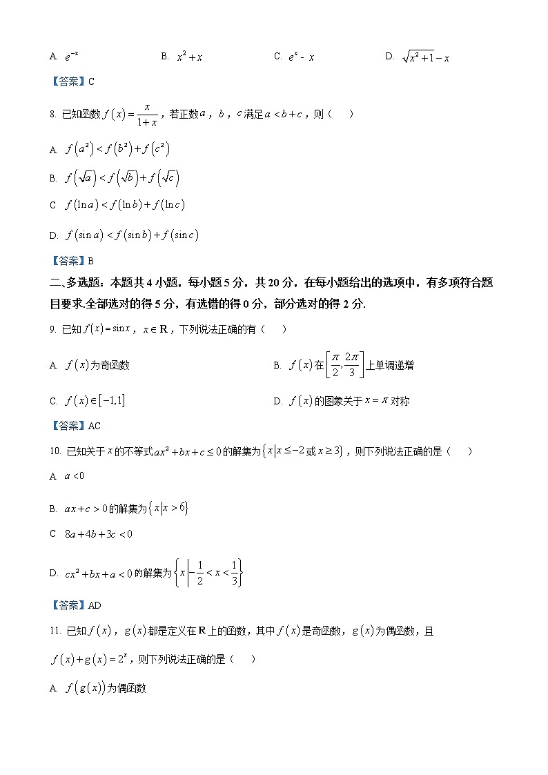 浙江省金华十校2021-2022学年高一上学期期末联考数学试题03