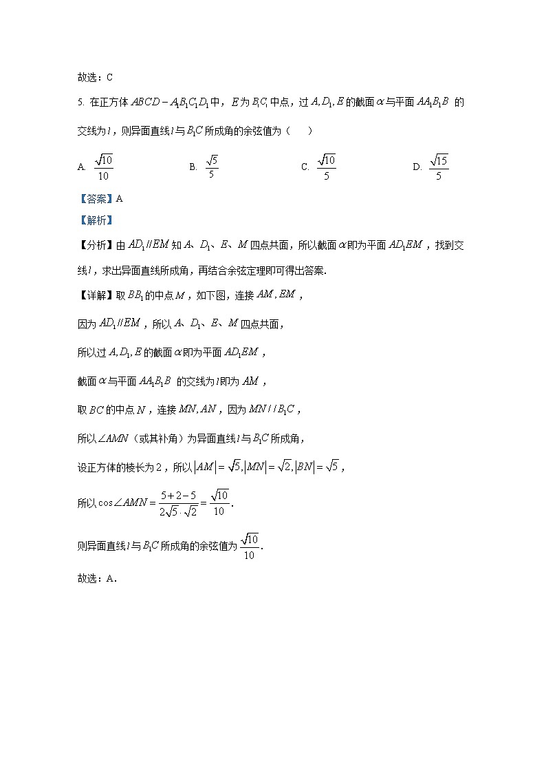 黑龙江省哈尔滨市第三中学校2022-2023学年高三数学上学期阶段性测试试卷(三)(Word版附解析)03