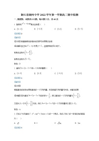 浙江省湖州中學(xué)2022-2023學(xué)年高二數(shù)學(xué)上學(xué)期期中試題（Word版附解析）