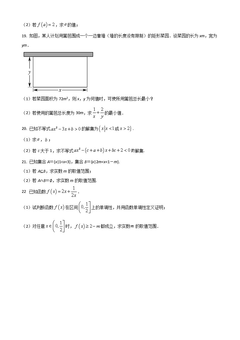 2022-2023学年四川省凉山州宁南中学高一上学期第一次月考数学试题Word版含解析第3页