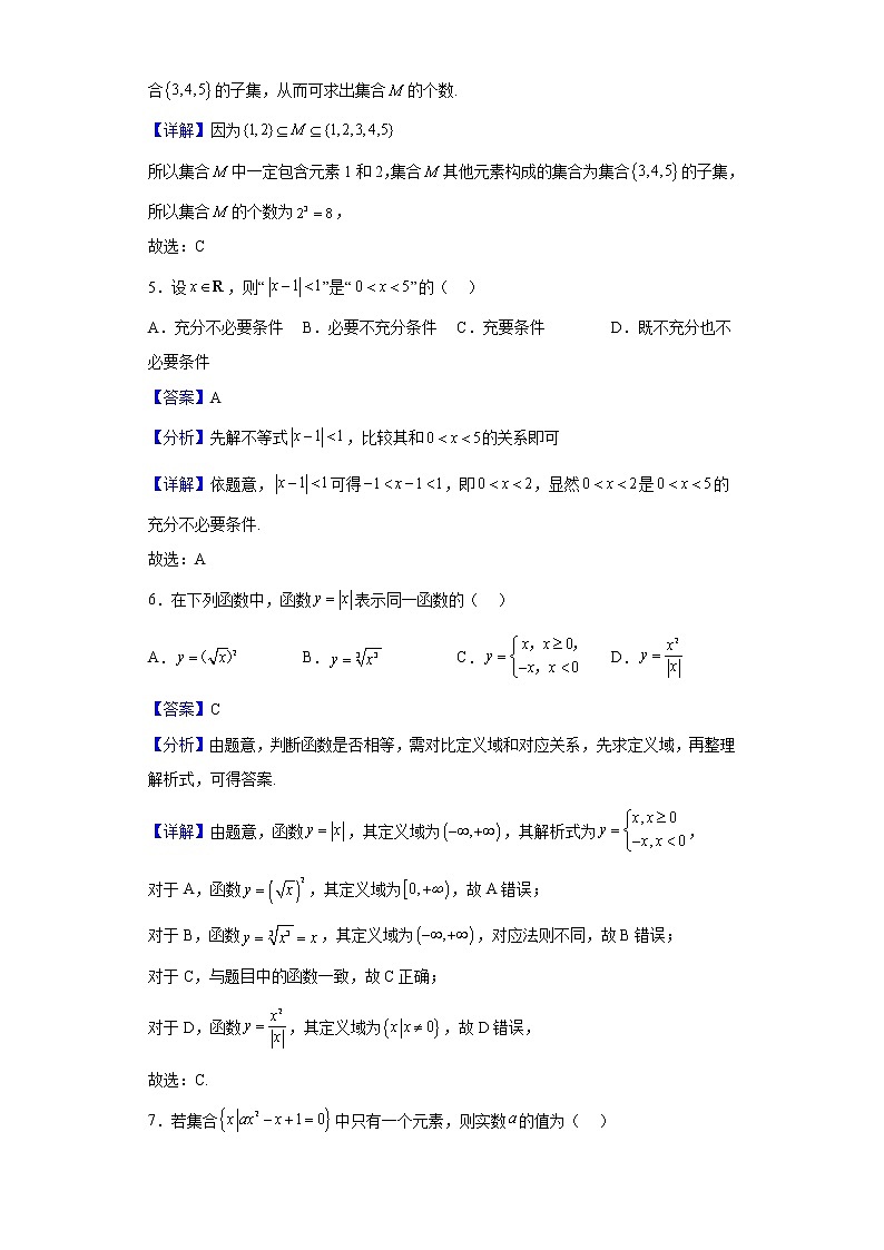 2022-2023学年四川省凉山州宁南中学高一上学期第一次月考数学试题含解析02