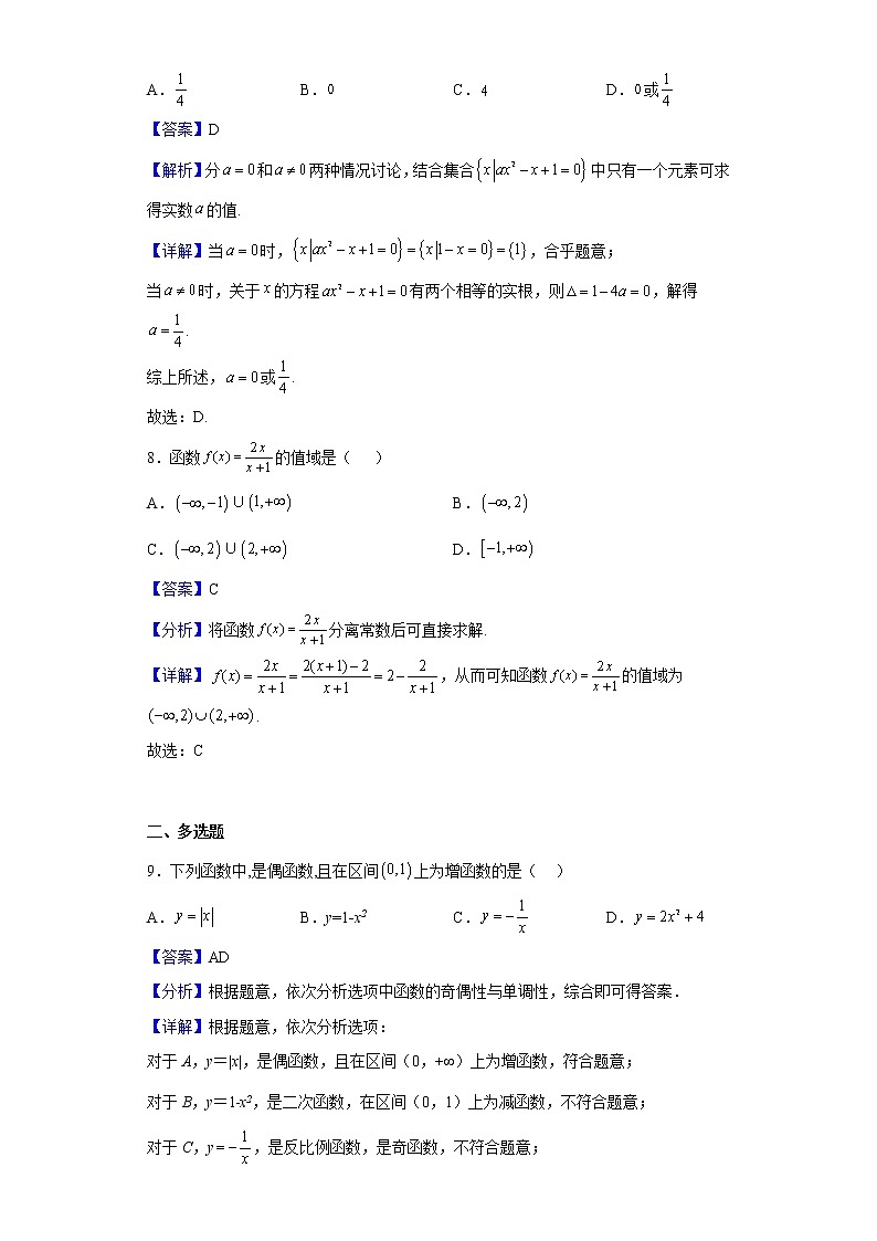 2022-2023学年四川省凉山州宁南中学高一上学期第一次月考数学试题含解析03