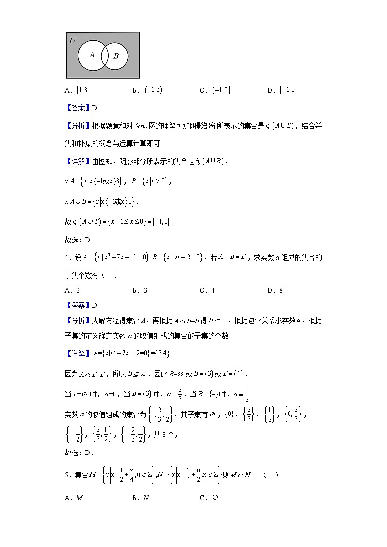 2022-2023学年湖北省云学新高考联盟学校高一上学期10月联考数学试题含解析02