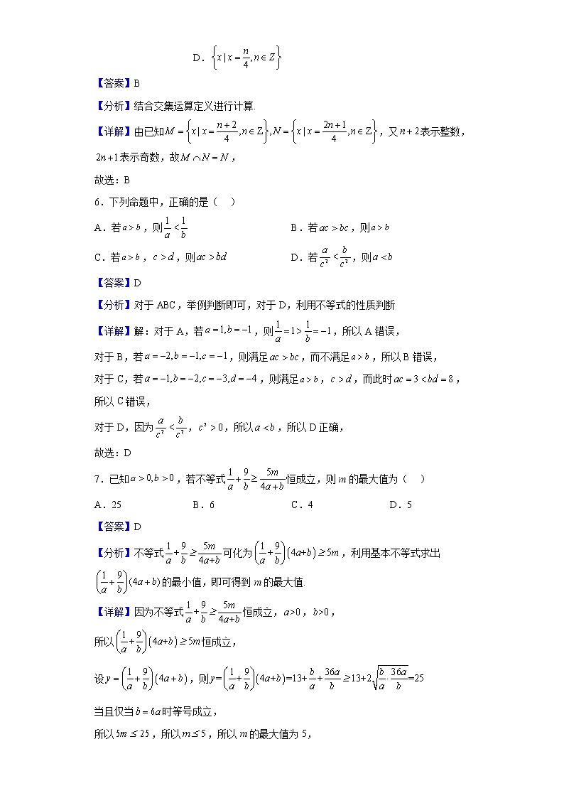 2022-2023学年湖北省云学新高考联盟学校高一上学期10月联考数学试题含解析03
