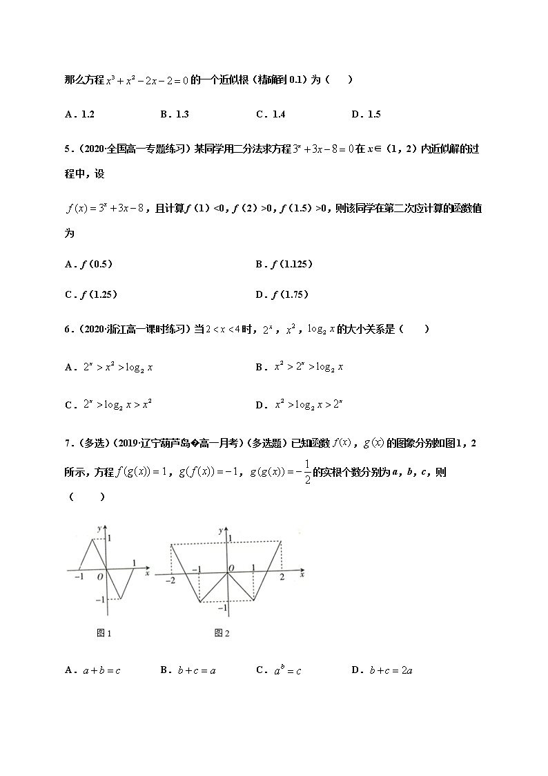 专题4.4 函数的零点与方程的解-2020-2021学年高一数学尖子生同步培优题典(人教A版2019必修第一册)(原卷版) 第2页