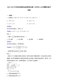 2022-2023學(xué)年貴州省黔東南州凱里市第一中學(xué)高二上學(xué)期期中數(shù)學(xué)試題含解析