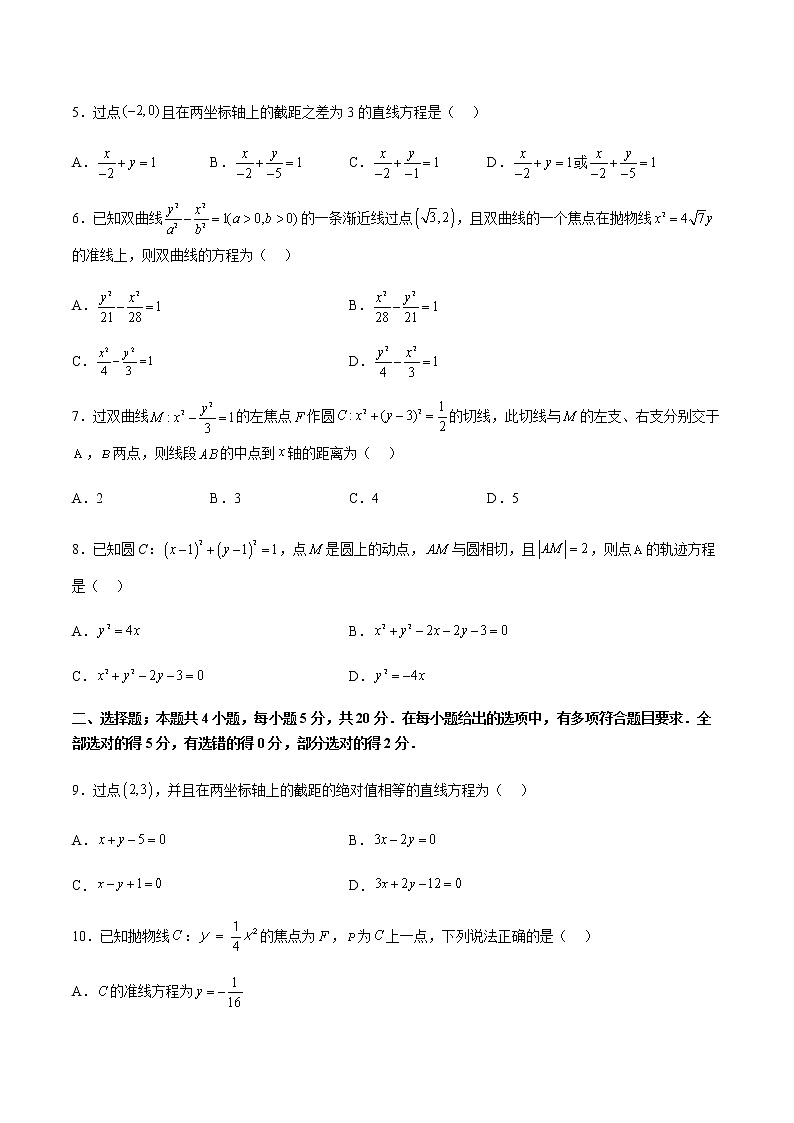 2022-2023学年新疆维吾尔自治区和田地区策勒县高二上学期11月期中考试数学试题含答案第2页