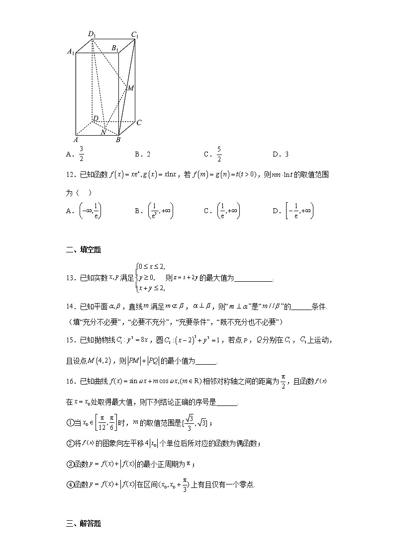 四川省广安市第二中学校2022-2023学年高三上学期一诊模拟考试数学(理)试题及答案第3页