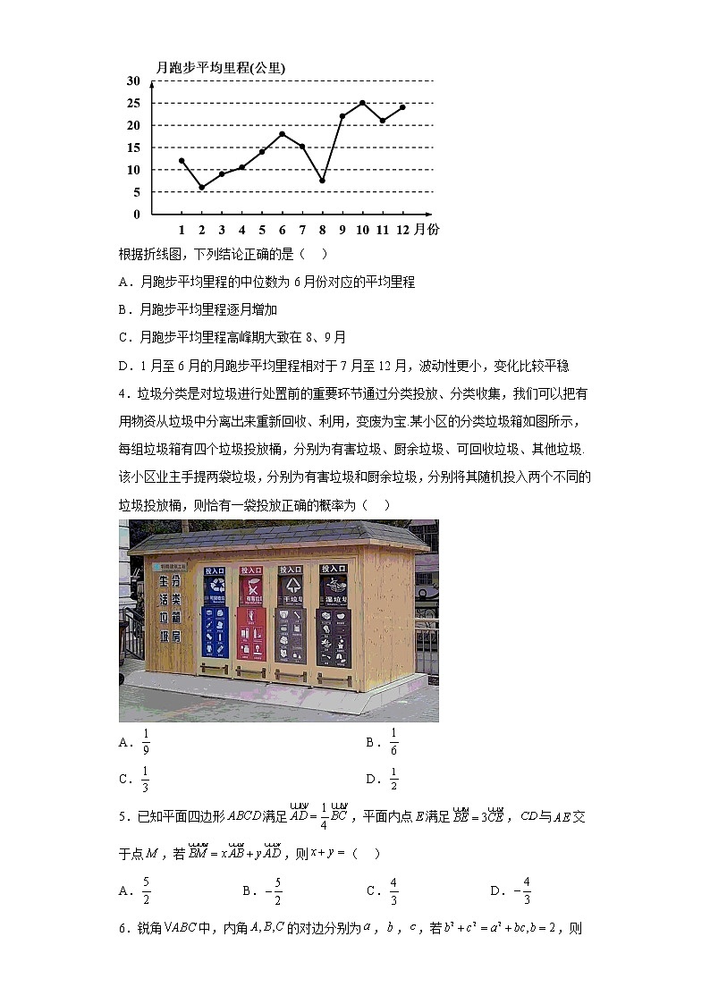 河北省沧州市任丘市第一中学2020-2021学年高一下学期第二次阶段考数学试题及答案第2页