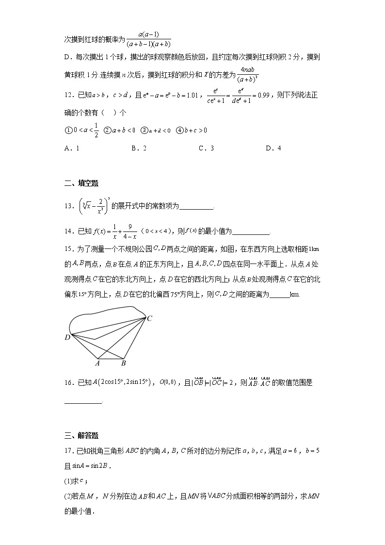 四川省成都市第七中学2022-2023学年高三上期一诊模拟考试数学（理）试题及答案03