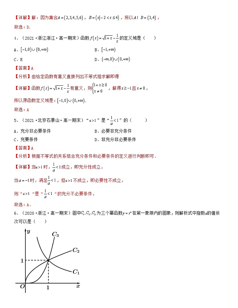 期末精选50题(基础版)新高考高一数学上学期期中期末考试满分全攻略(人教A 版2019)解析版02