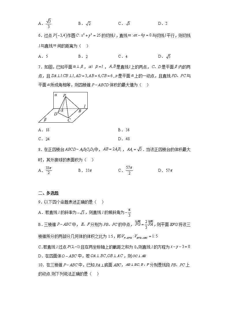 安徽省六安第一中学2022-2023学年高三上学期第四次月考数学试题及答案第2页