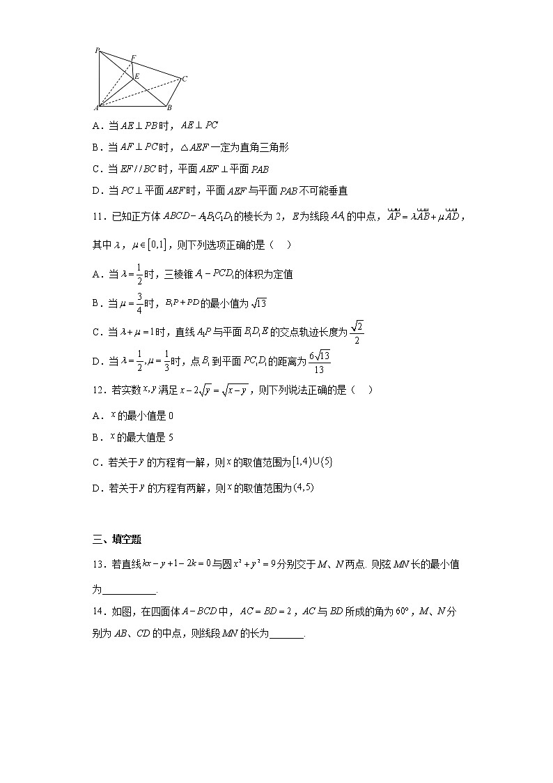 安徽省六安第一中学2022-2023学年高三上学期第四次月考数学试题及答案第3页