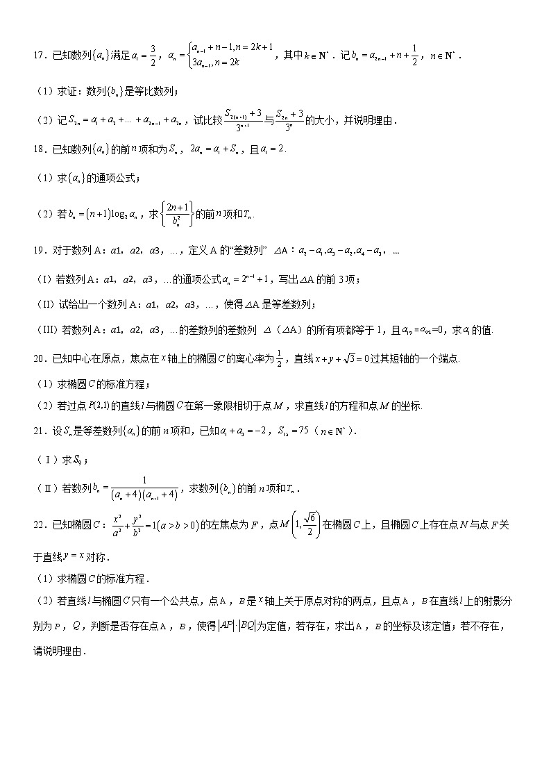 重庆市西南大学附属中学校2022-2023学年高二数学上学期12月月考试题(Word版附答案)03