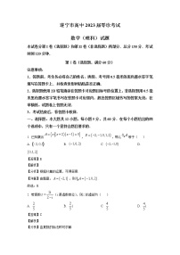 四川省遂宁市2023届高三零诊考试数学（理科）试题（解析版）