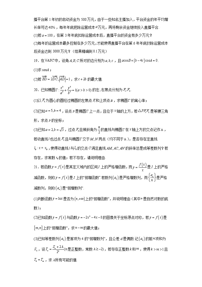 上海市金山区2023届高三上学期一模数学试题及答案03