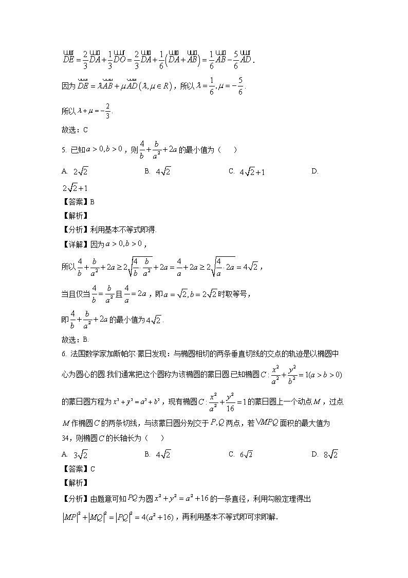 重庆市第八中学校2023届高三上学期高考适应性月考(三)数学试题(解析版)第3页