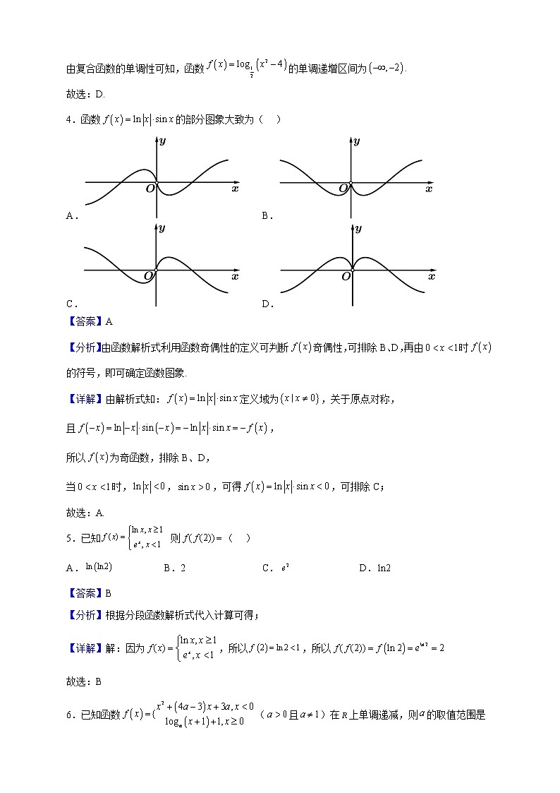 2023届江西省丰城中学高三上学期第二次月考数学(理)试题含解析第2页