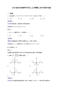 2023届天津市耀华中学高三上学期第二次月考数学试题含解析