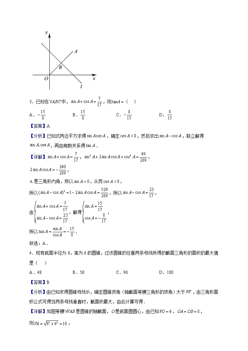 2023届云南师范大学附中(贵州版)高三上学期月考(五)数学(理)试题含解析02