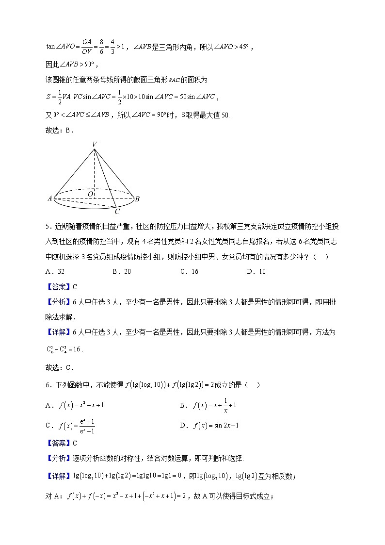 2023届云南师范大学附中(贵州版)高三上学期月考(五)数学(理)试题含解析03