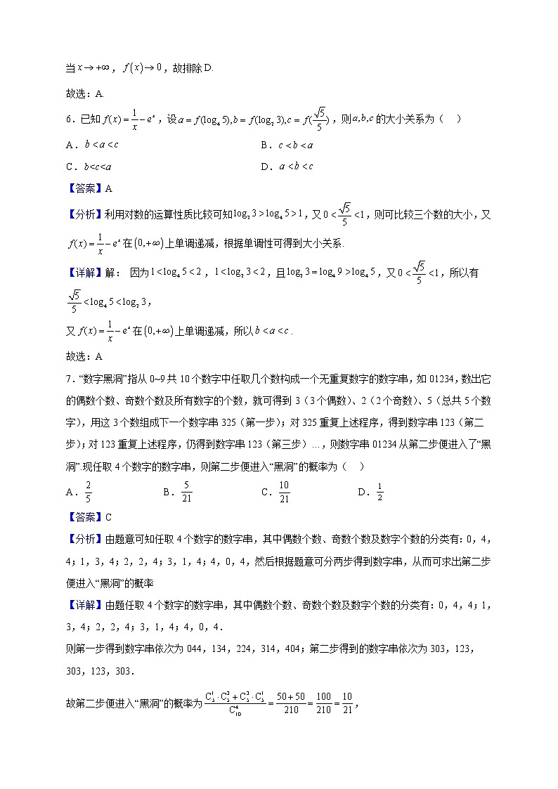 2023届重庆市育才中学校高三上学期期中数学试题含解析第3页